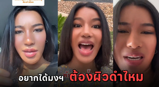 น้ำ พัชรพร