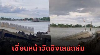 เขื่อนกั้นน้ำ