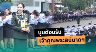 เจ้าคุณพระสินีนาถ พิลาสกัลยาณี