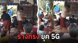 Super วาเลนไทน์