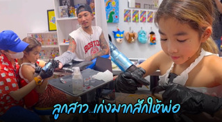 น้องแตงไทย