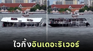 เรือข้ามฟาก