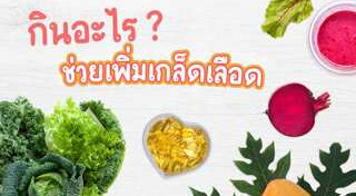 โรคเลือดจาง