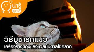 วัตถุมงคล