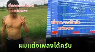นักแต่งเพลง