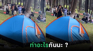 ที่พักกางเต็นท์