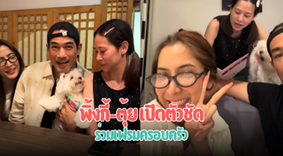 ตุ้ย ธีรภัทร์