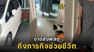 ช่วยเหลือผู้สูงอายุ