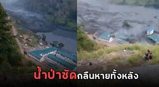 เนปาล