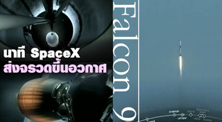 ยานอวกาศ