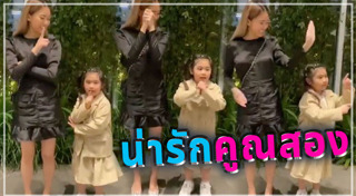 น้องชูใจ