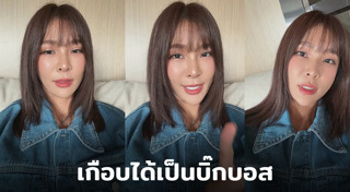 ปาย สิตางค์