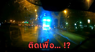 ไฟท้ายรถยนต์