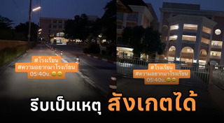 นักเรียนเรียนดี