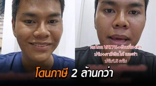 ภาษีมูลค่าเพิ่ม