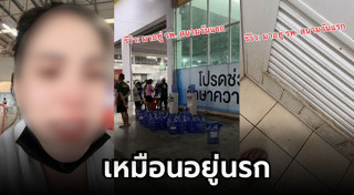 โรงพยาบาลสนาม