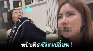 ลิปสติก