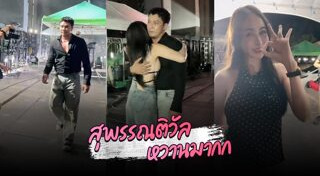 คู่รักดารา