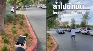 รถยนต์ไร้คนขับ