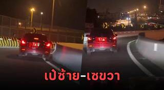 เมาแล้วขับ