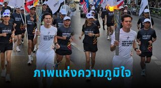 เต๋า สมชาย