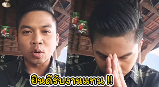 คิง ก่อนบ่าย