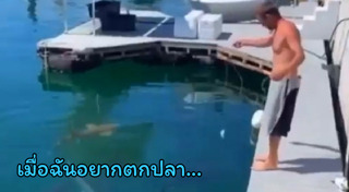 นักตกปลา