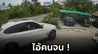 เหยียดเชื้อชาติ