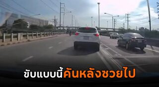 คลิปอุบัติเหตุ