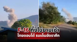 ทหารไทย