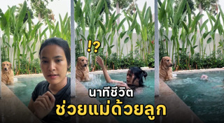 คนจมน้ำ