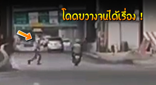 ไม่สวมหมวกกันน็อก