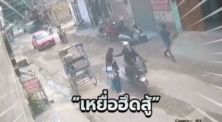 โจรวิ่งราวสร้อย