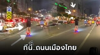 สกูตเตอร์