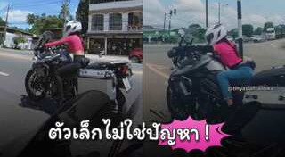 บิ๊กไบค์