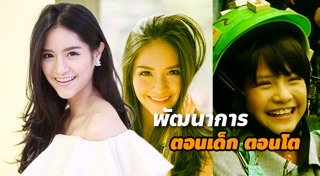 แพร ณัฏฐธิดา