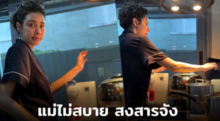 เอ๋ พรทิพย์