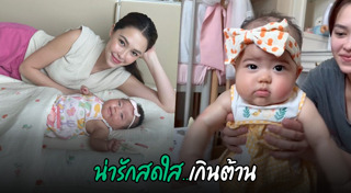 น้องเอลิเซีย