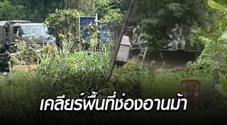 กองทัพบก