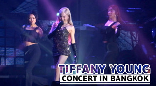 ทิฟฟานี่ snsd