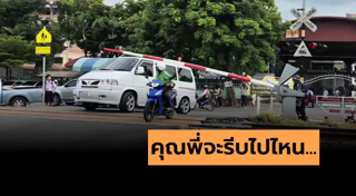 รถไฟ