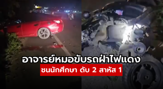 อุบัติเหตุ