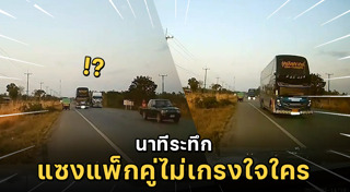 รถทัวร์