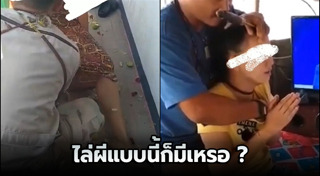 หมอไสยศาสตร์