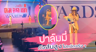 คมชัดลึก อวอร์ด