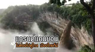 ธรรมชาติ