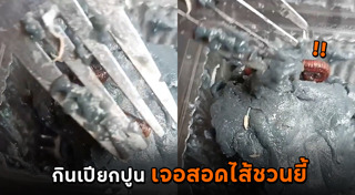 ขนมเปียกปูน