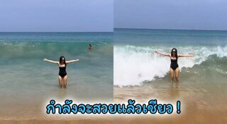 คลื่นทะเล