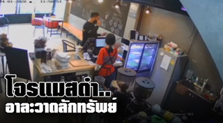 โจรปล้นร้านขายของ