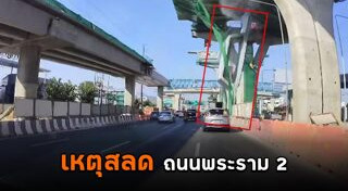 สร้างถนน